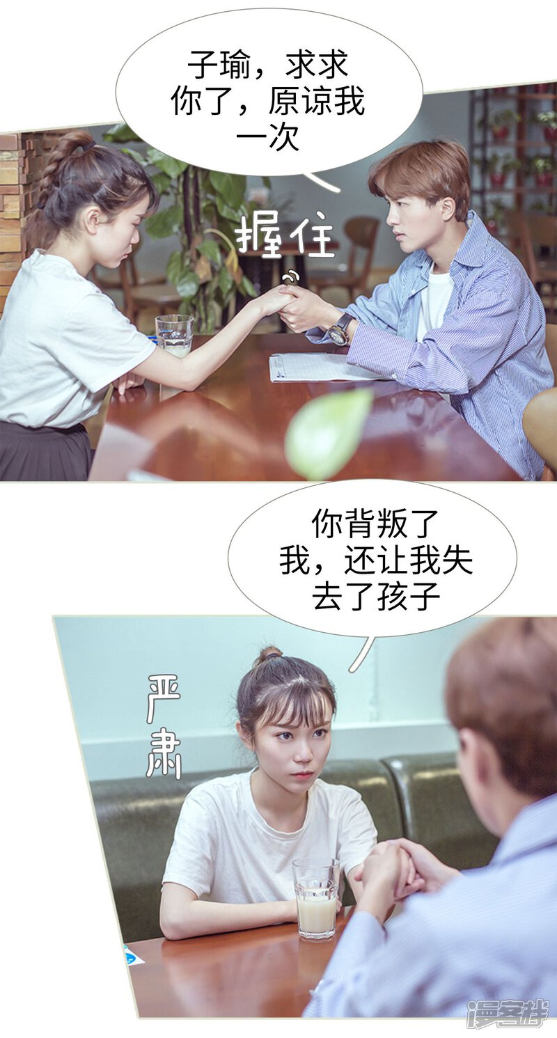 第89话-步步婚宠-剧能玩（第5张）