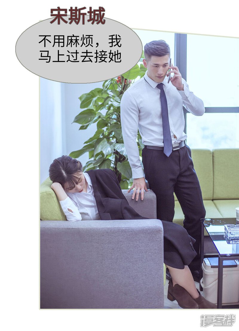 第63话-步步婚宠-剧能玩（第10张）