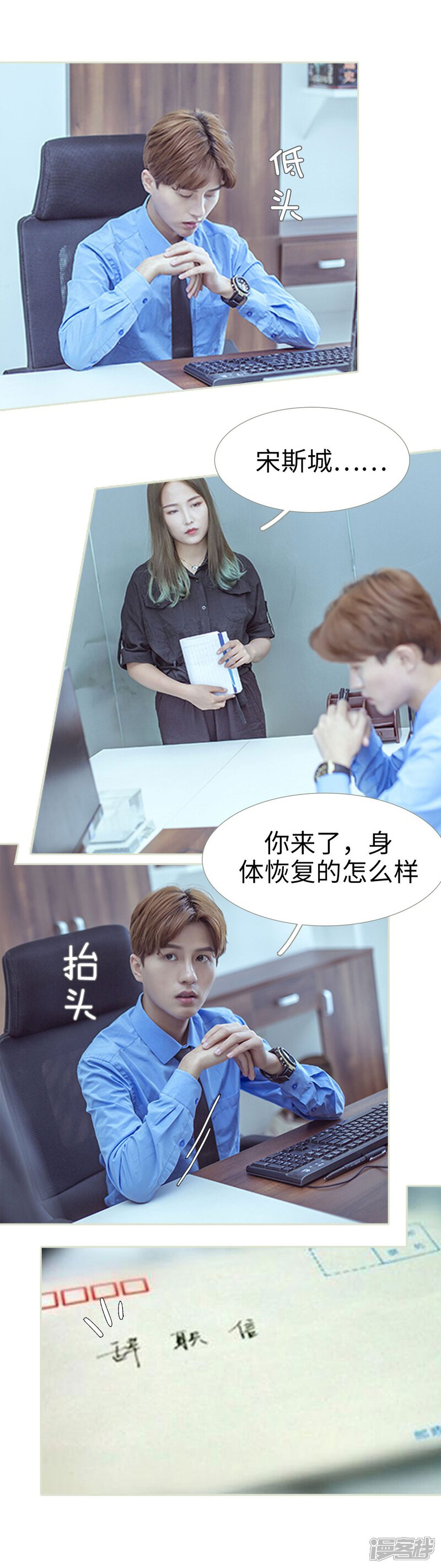 第91话-步步婚宠-剧能玩（第4张）