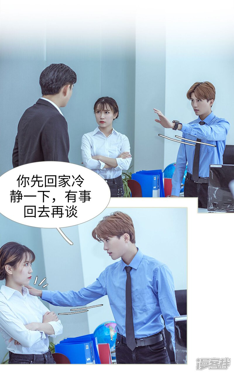 第66话-步步婚宠-剧能玩（第10张）