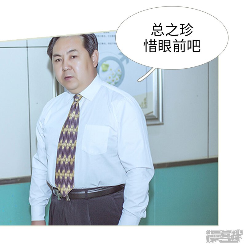 第79话-步步婚宠-剧能玩（第11张）