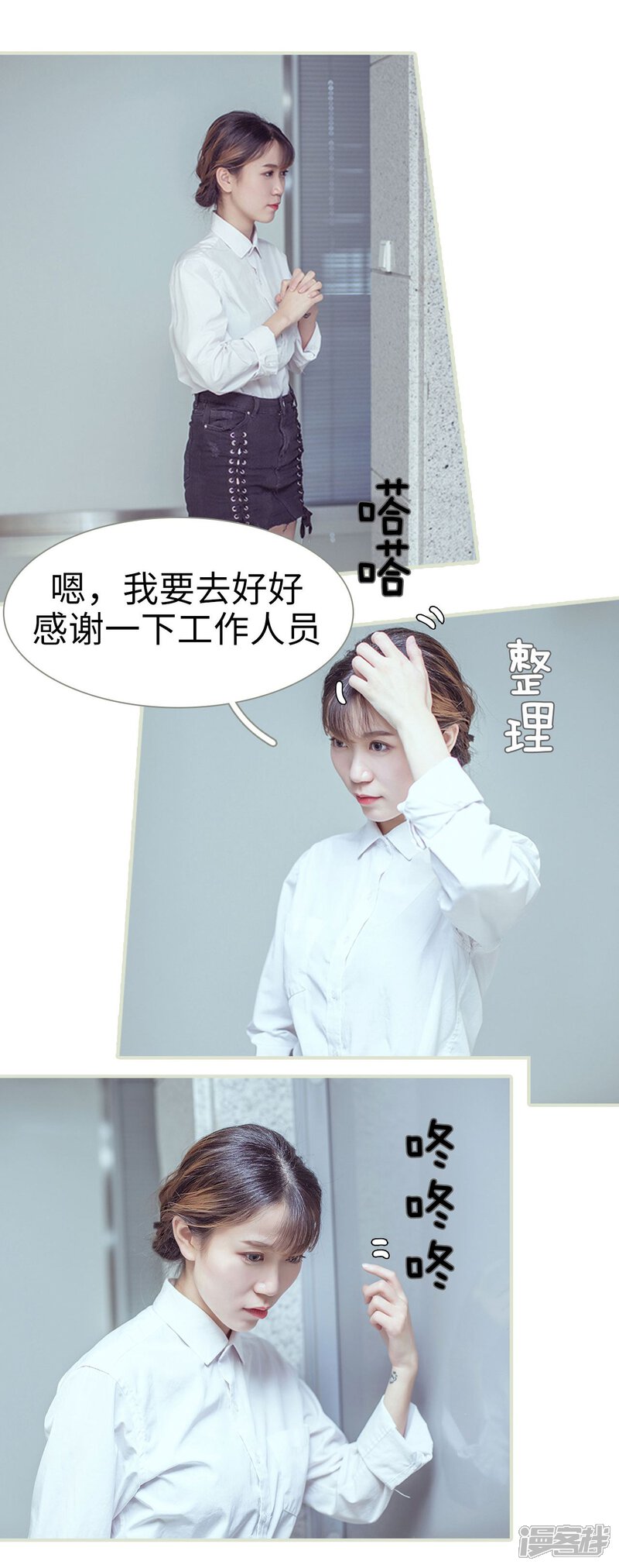 第65话-步步婚宠-剧能玩（第13张）