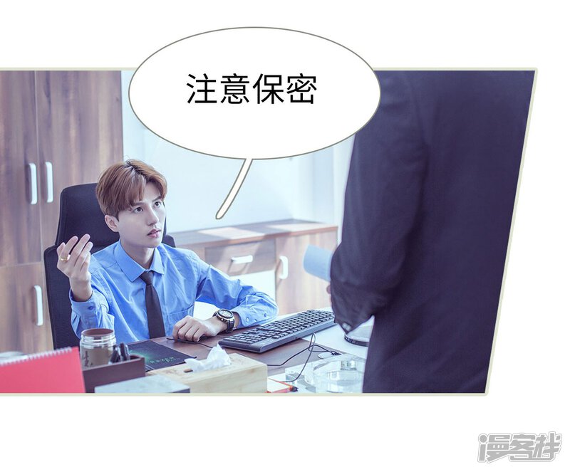 第56话-步步婚宠-剧能玩（第23张）