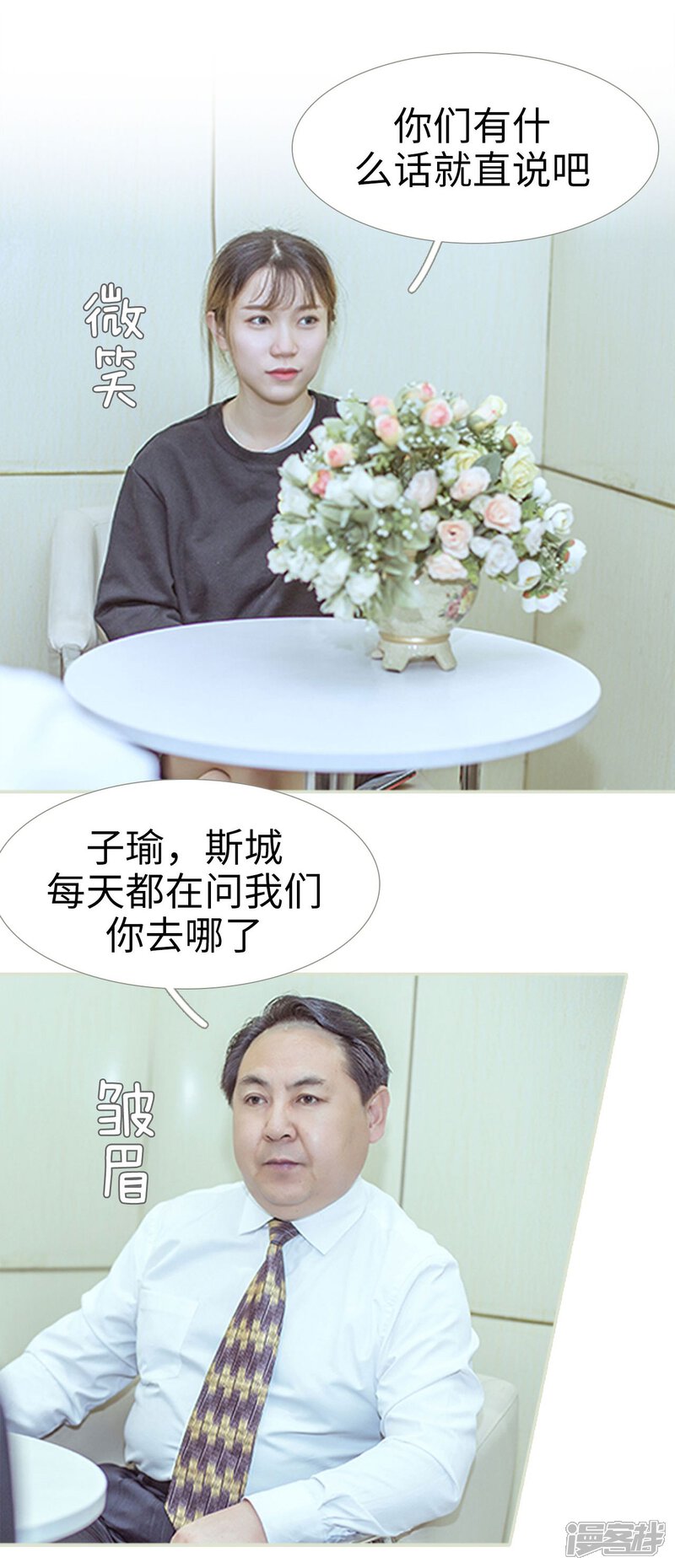 第94话-步步婚宠-剧能玩（第6张）