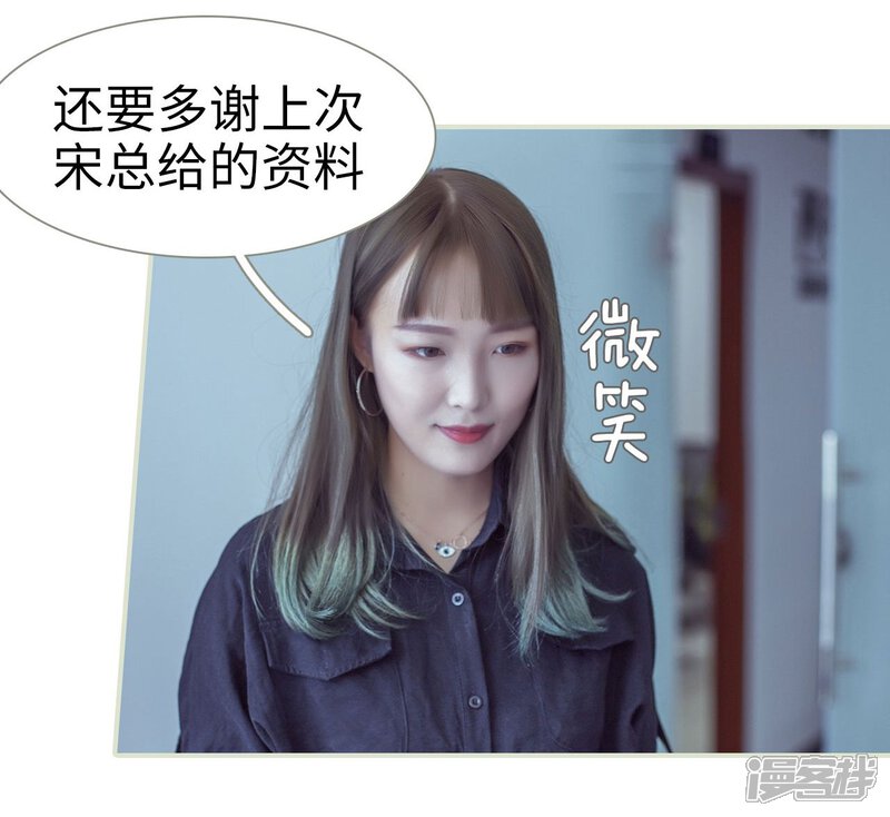 第55话-步步婚宠-剧能玩（第25张）