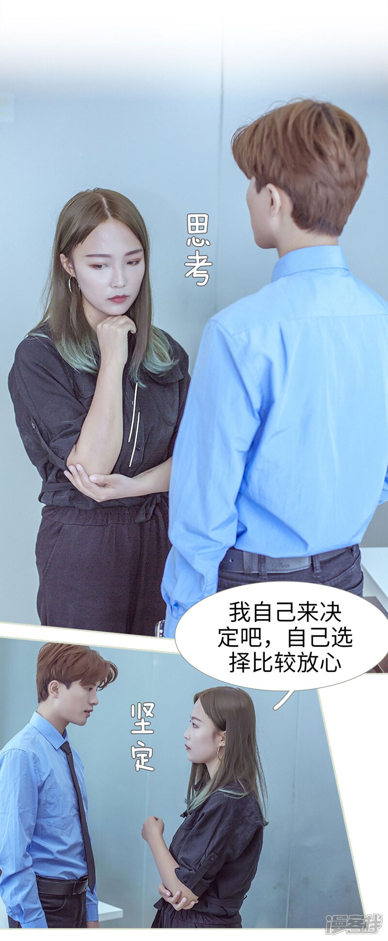 第85话-步步婚宠-剧能玩（第8张）