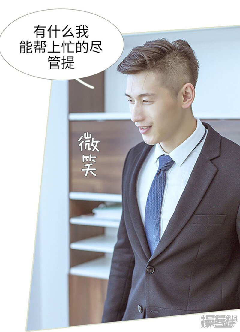 第75话-步步婚宠-剧能玩（第15张）