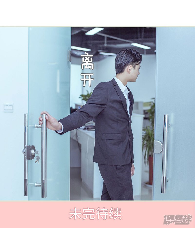第56话-步步婚宠-剧能玩（第24张）