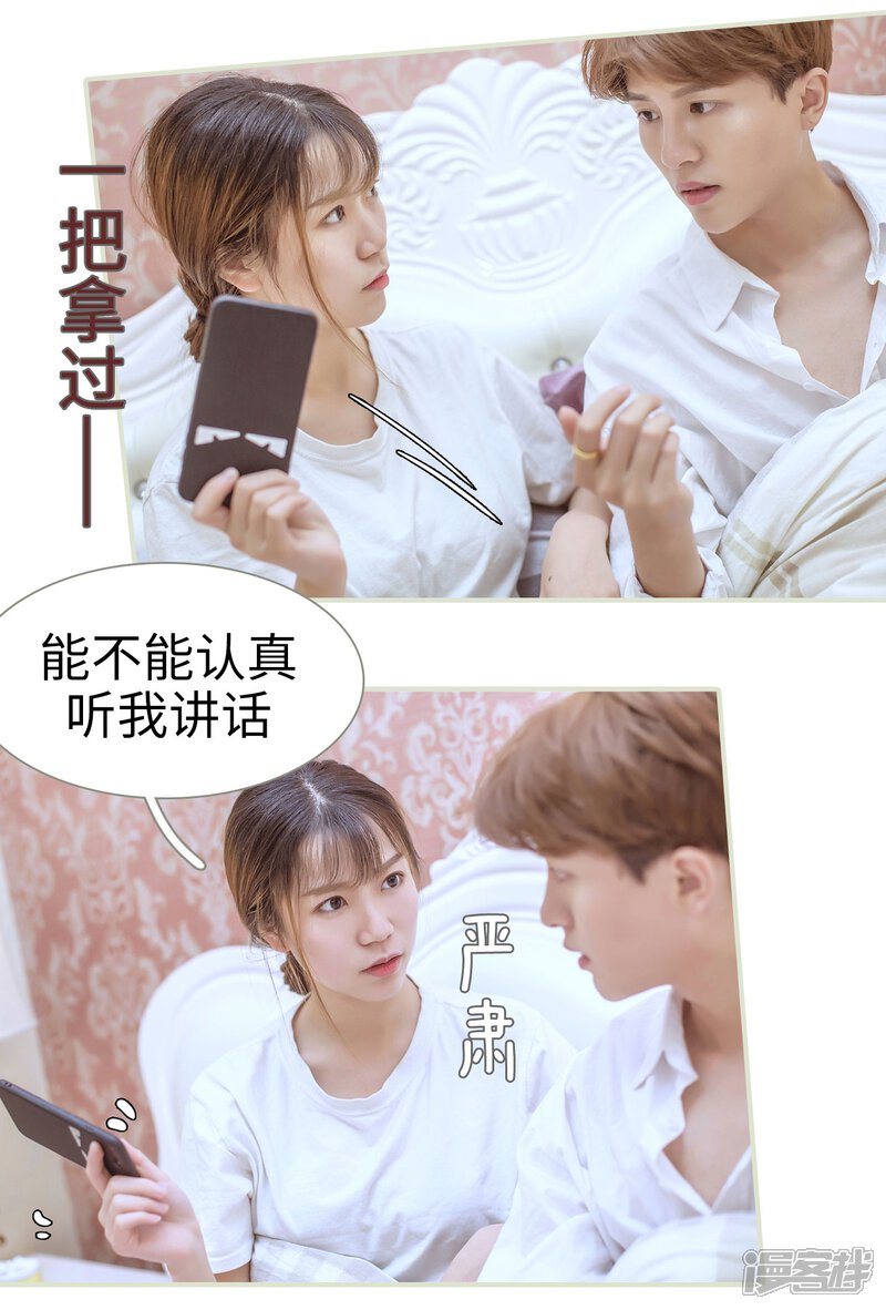 第53话-步步婚宠-剧能玩（第20张）