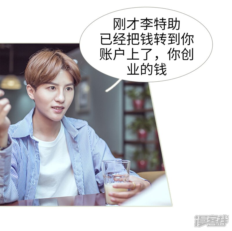 第57话-步步婚宠-剧能玩（第20张）