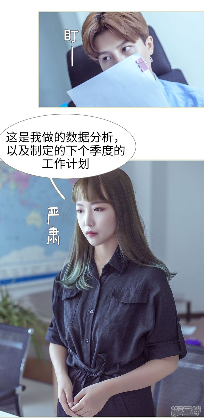 第55话-步步婚宠-剧能玩（第23张）