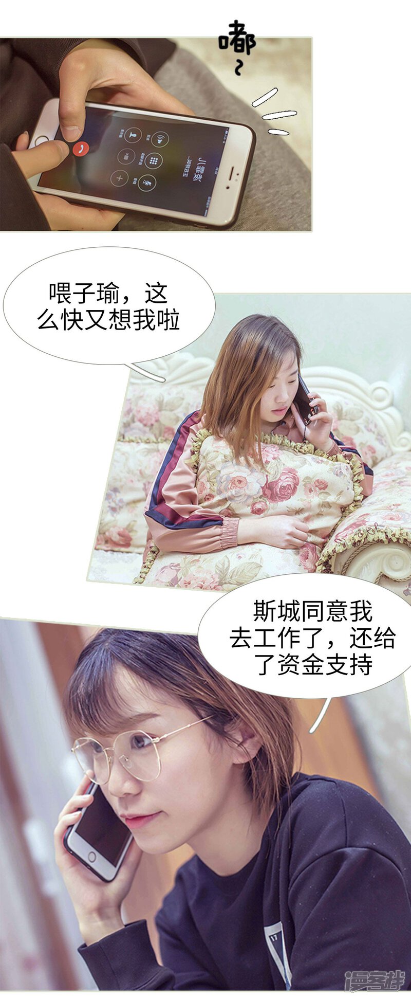 第58话-步步婚宠-剧能玩（第15张）