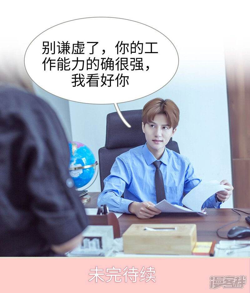 第55话-步步婚宠-剧能玩（第26张）
