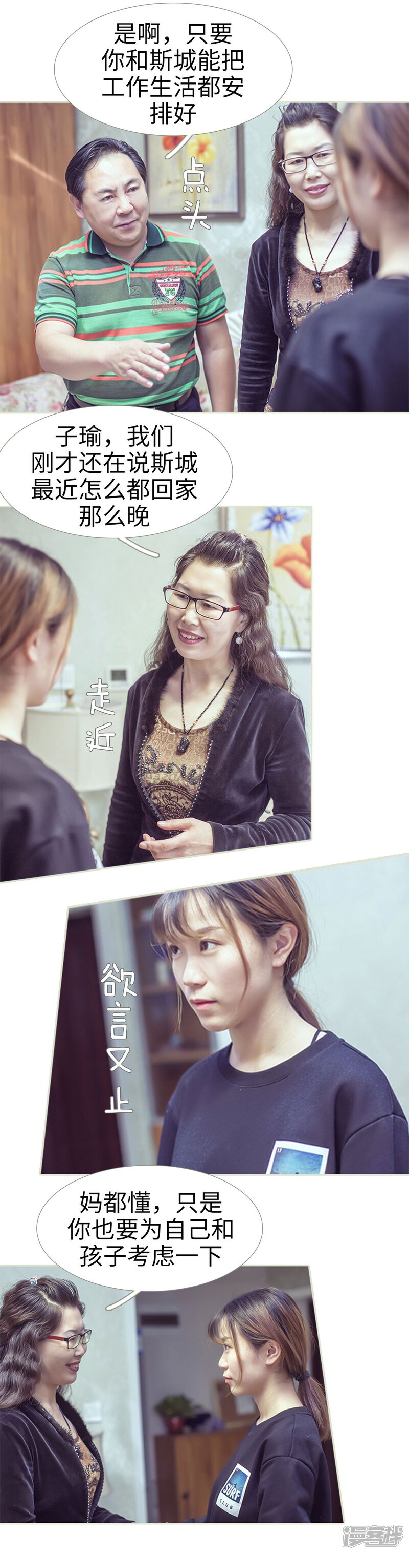 第58话-步步婚宠-剧能玩（第12张）