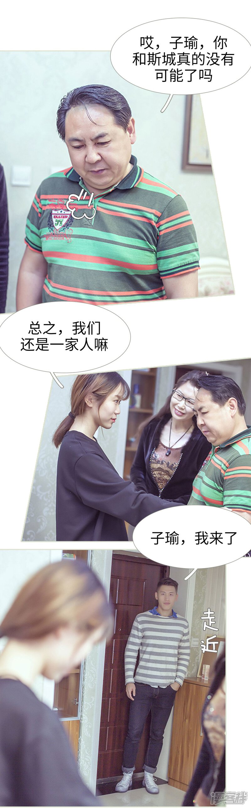 第92话-步步婚宠-剧能玩（第6张）