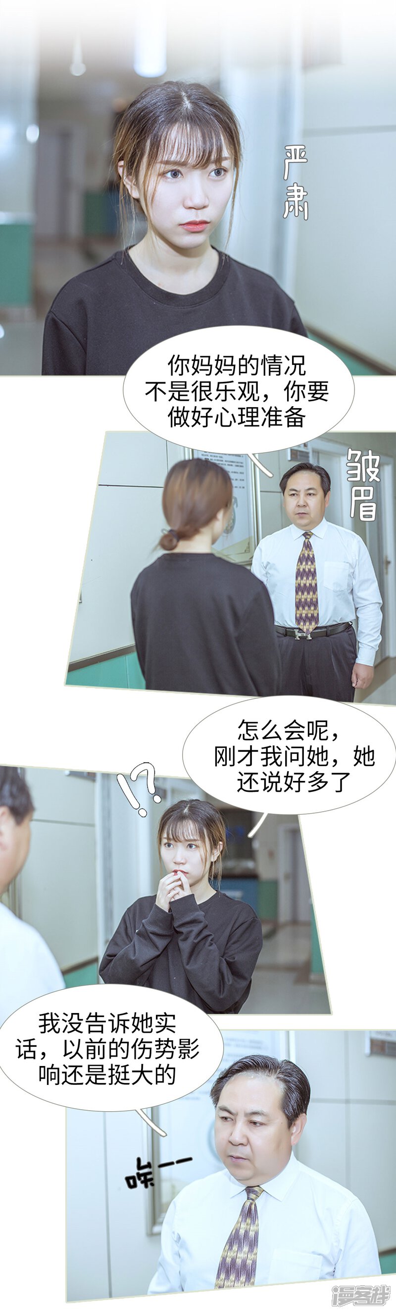 第79话-步步婚宠-剧能玩（第10张）