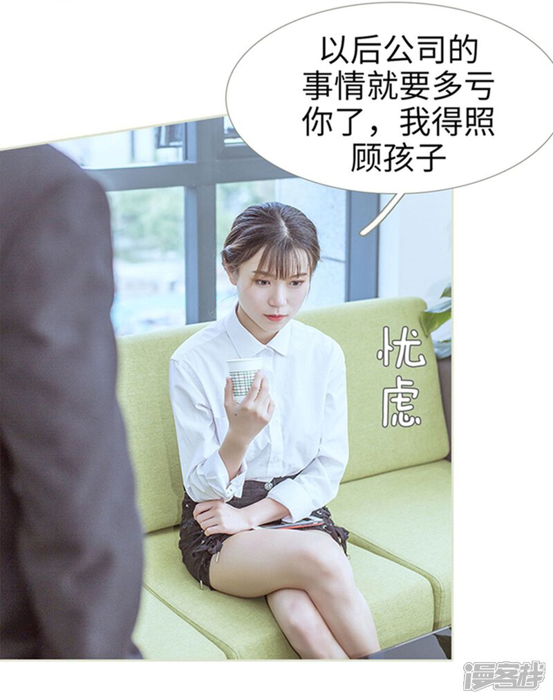 第75话-步步婚宠-剧能玩（第16张）