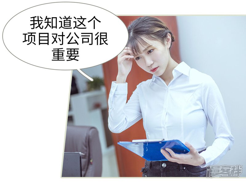 第61话-步步婚宠-剧能玩（第15张）