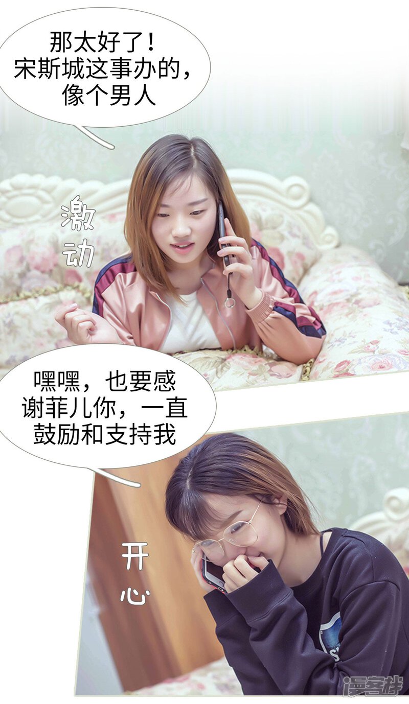 第58话-步步婚宠-剧能玩（第16张）