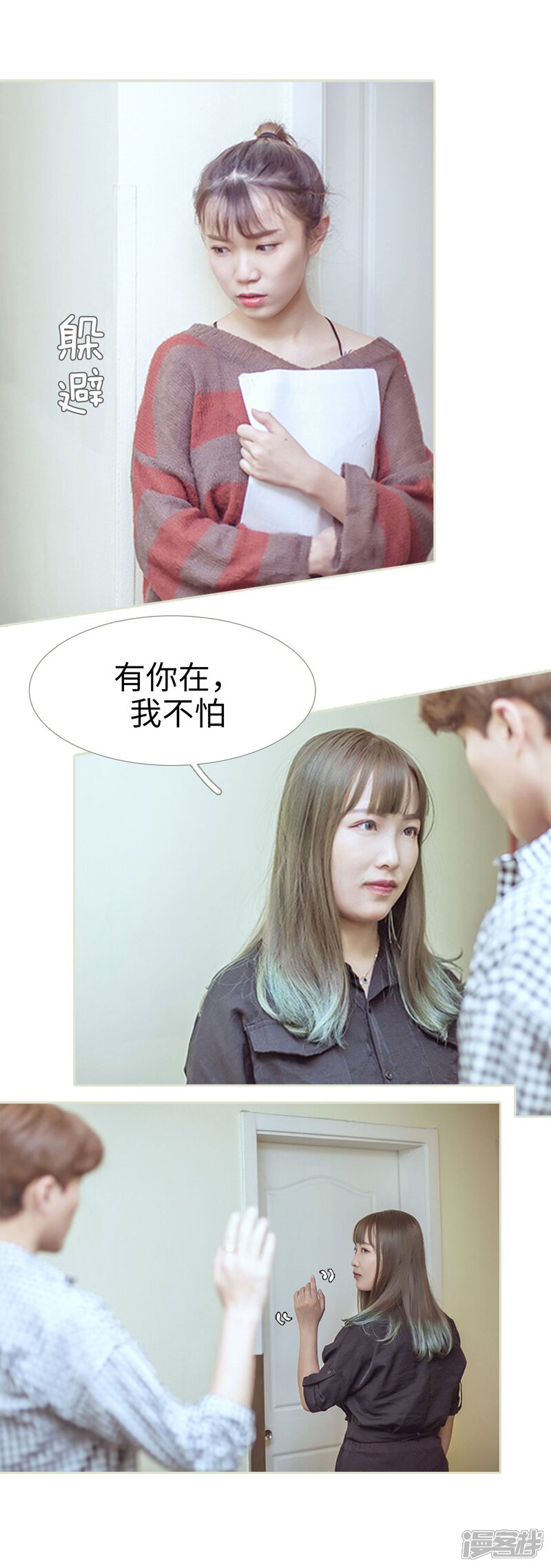 第86话-步步婚宠-剧能玩（第11张）