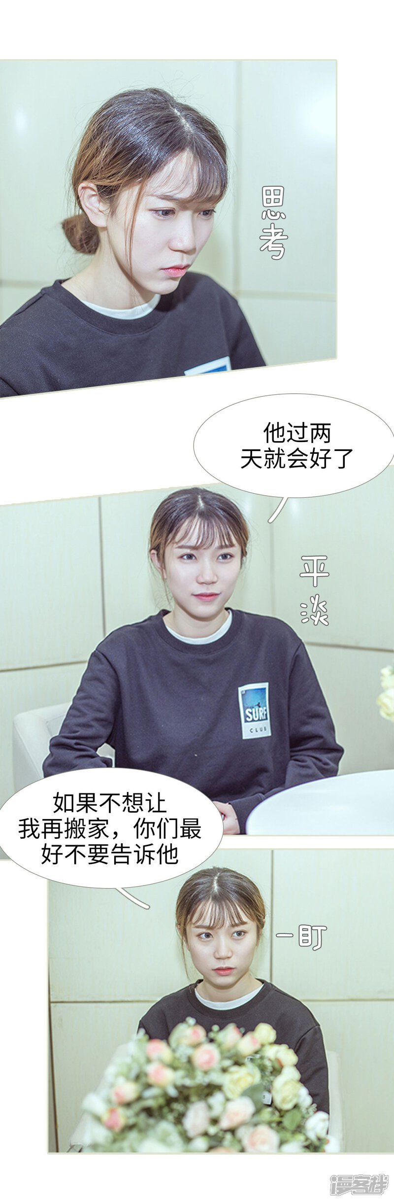 第94话-步步婚宠-剧能玩（第8张）