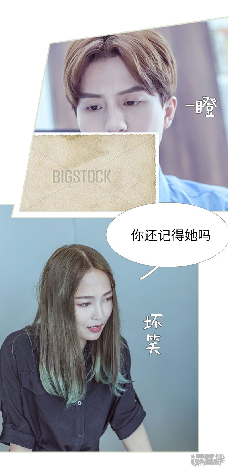 第91话-步步婚宠-剧能玩（第9张）