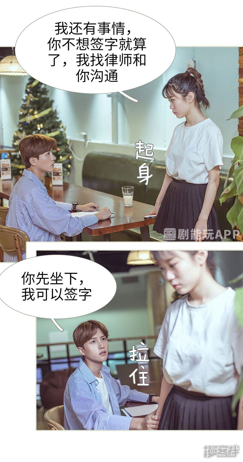 第89话-步步婚宠-剧能玩（第9张）