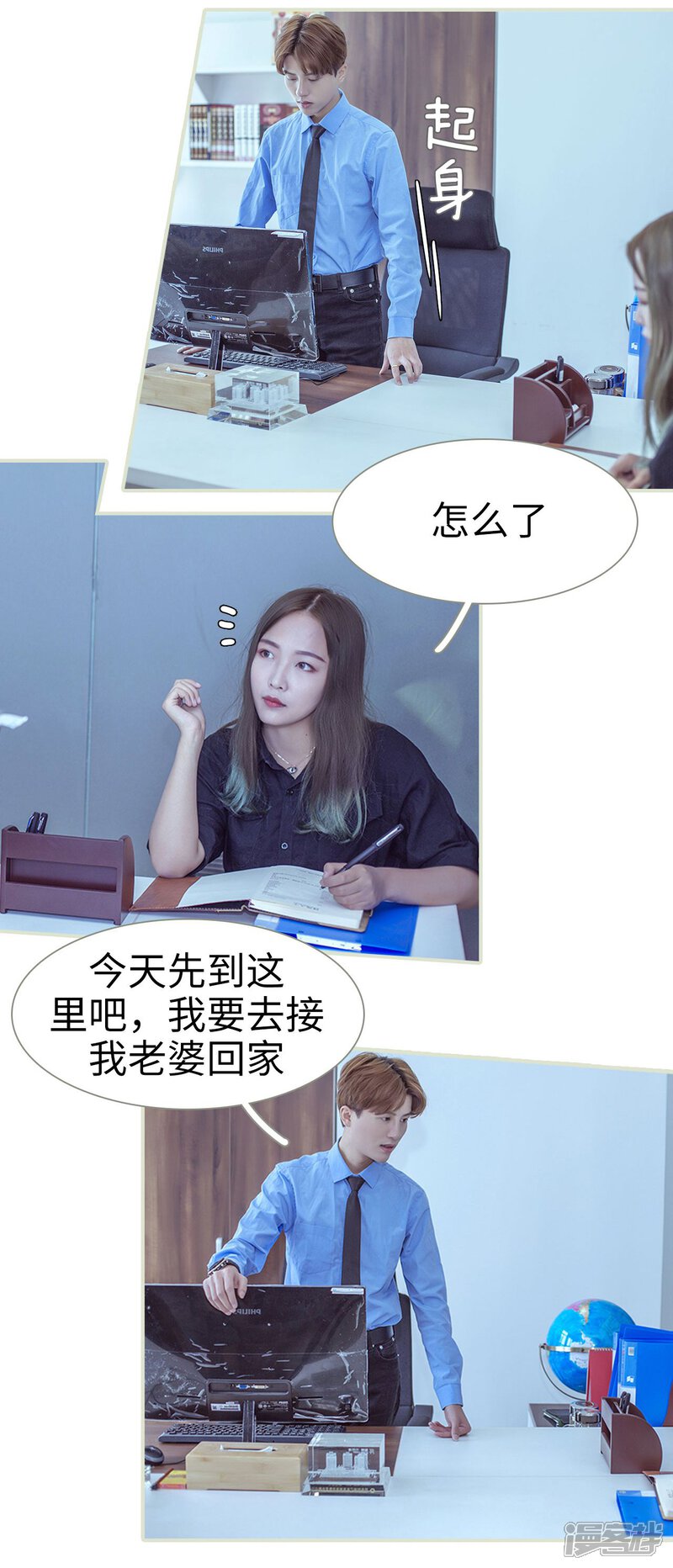 第63话-步步婚宠-剧能玩（第14张）