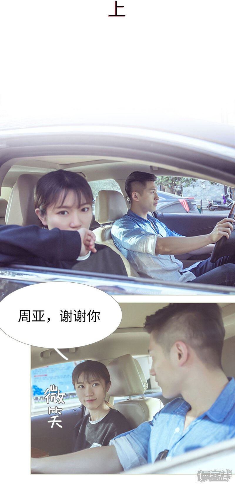 第92话-步步婚宠-剧能玩（第9张）