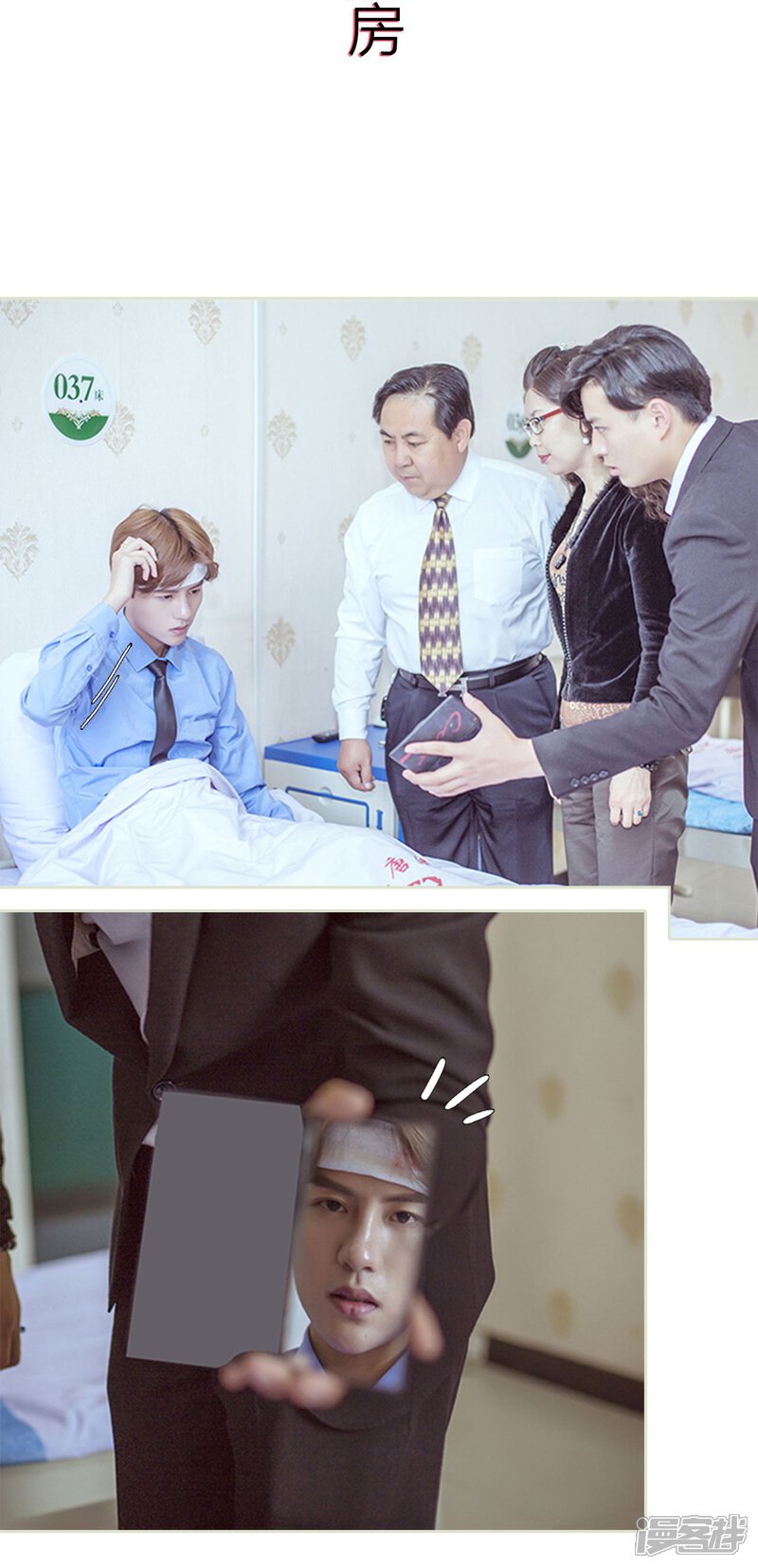 第99话-步步婚宠-剧能玩（第11张）