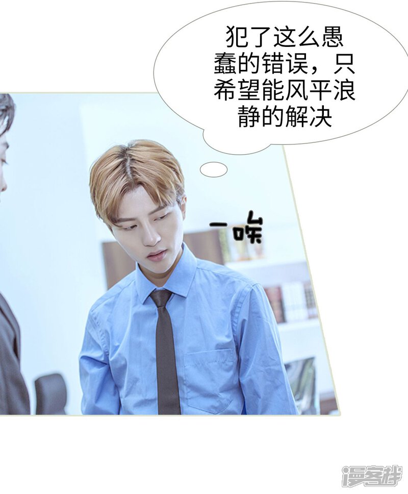 第81话-步步婚宠-剧能玩（第16张）