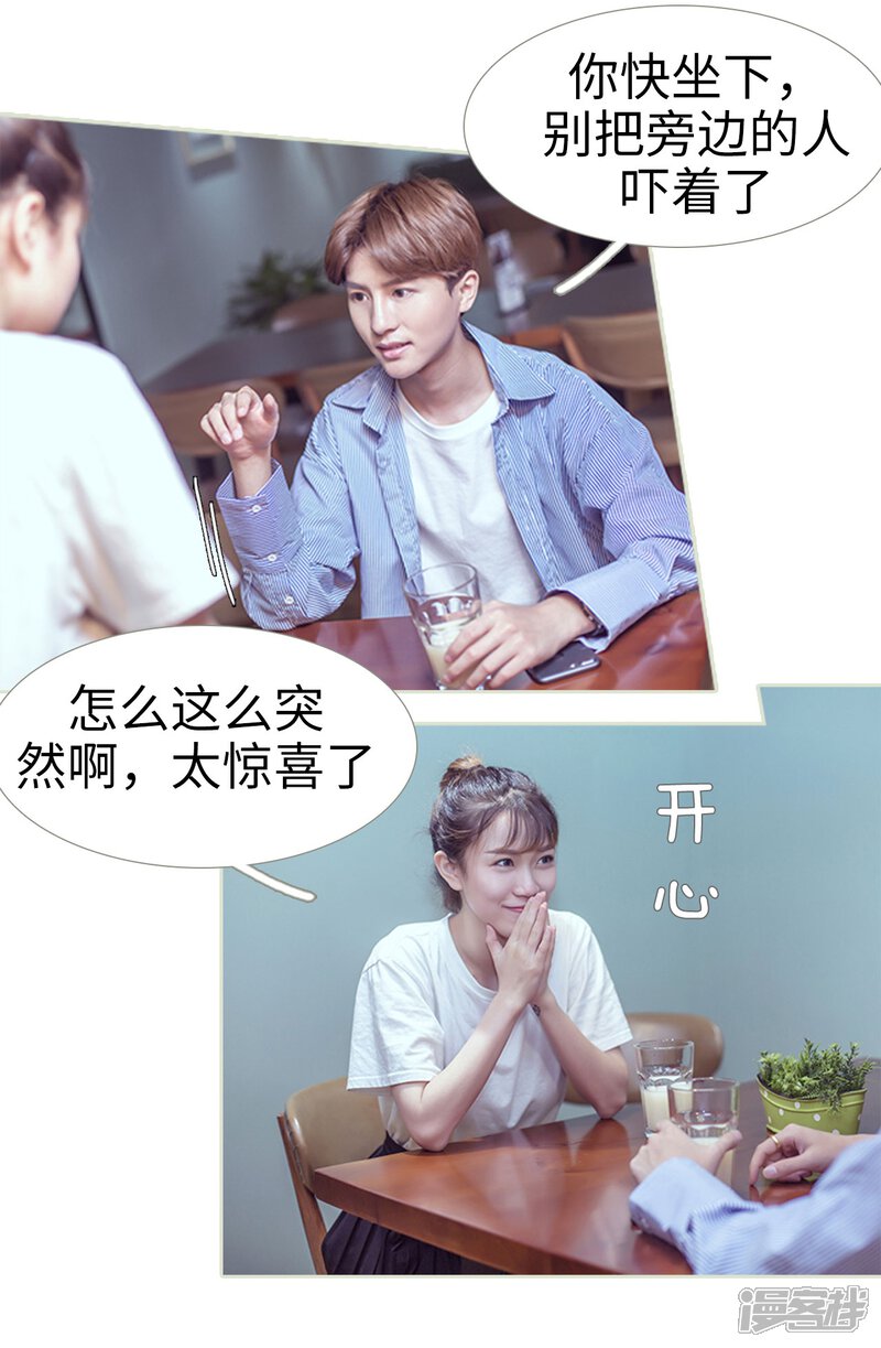 第57话-步步婚宠-剧能玩（第22张）