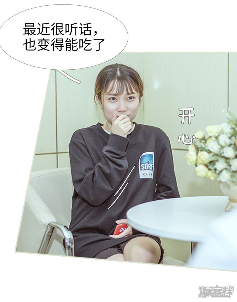 第94话-步步婚宠-剧能玩（第11张）