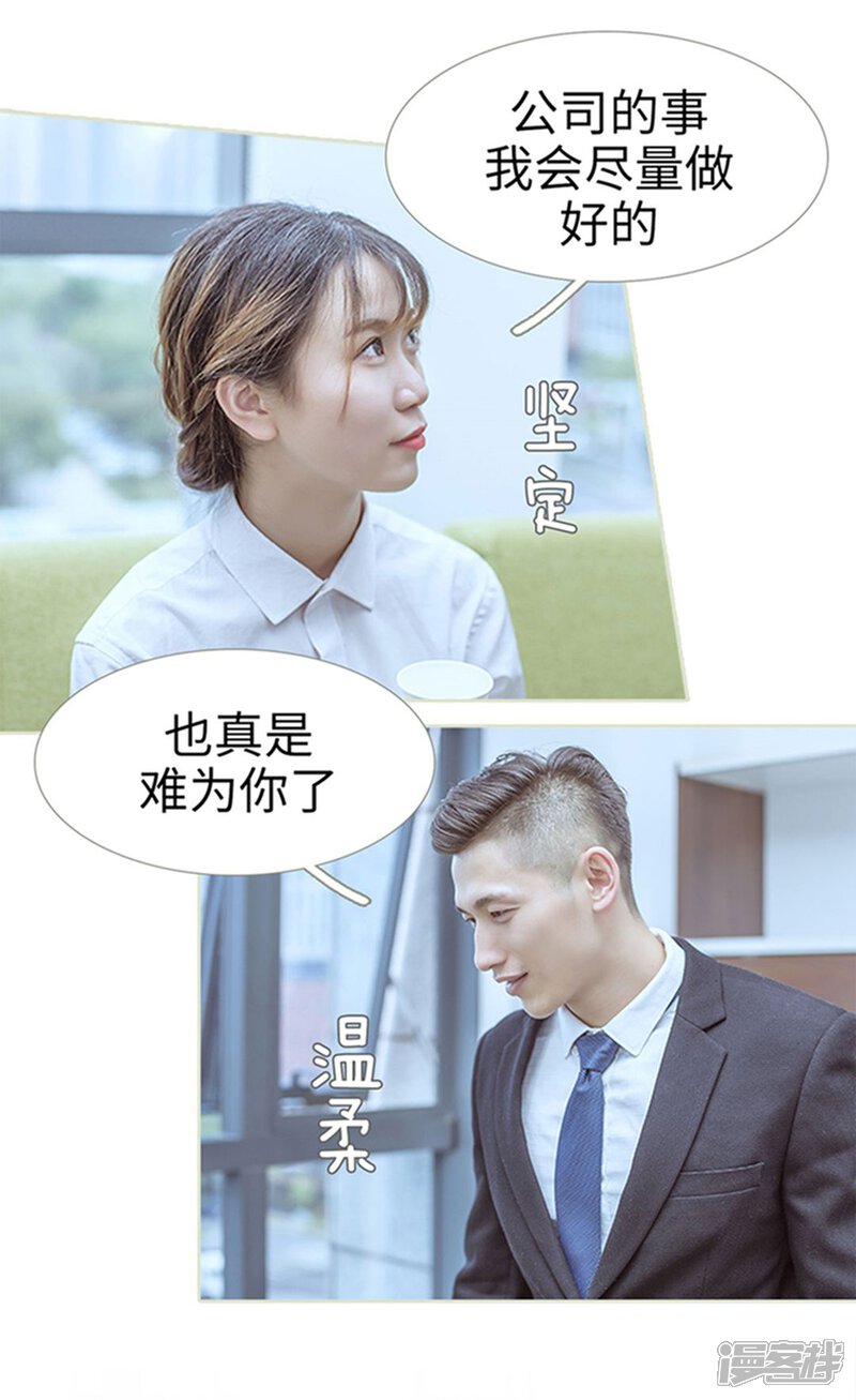 第75话-步步婚宠-剧能玩（第18张）