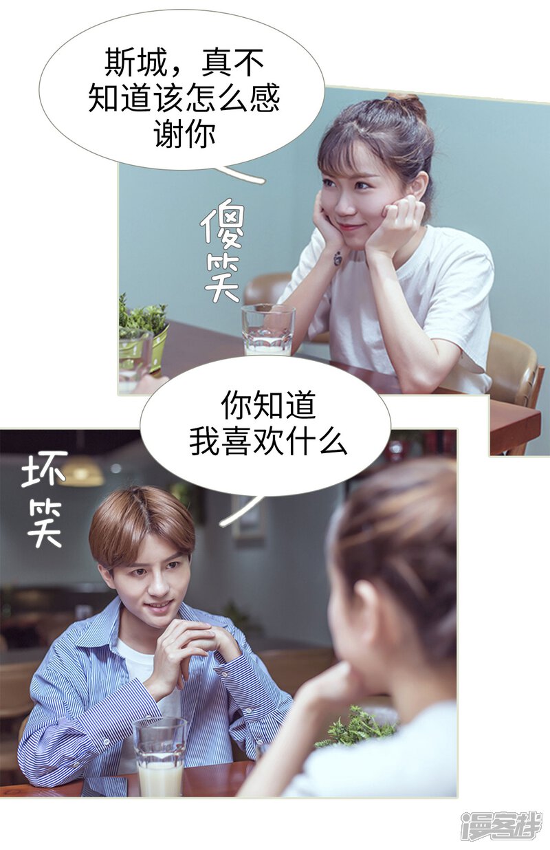 第57话-步步婚宠-剧能玩（第24张）