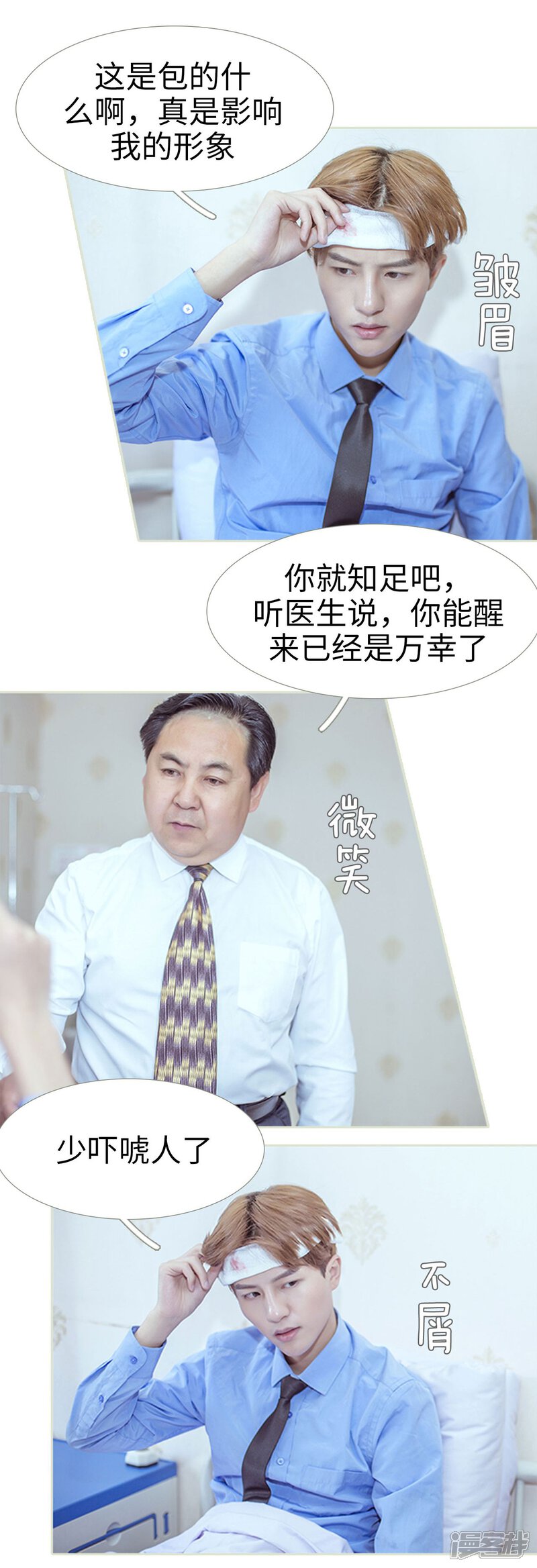 第99话-步步婚宠-剧能玩（第12张）