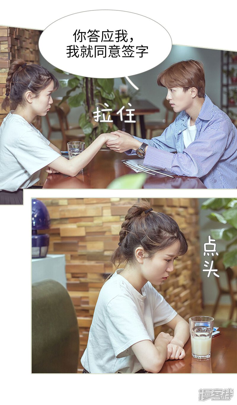 第89话-步步婚宠-剧能玩（第12张）
