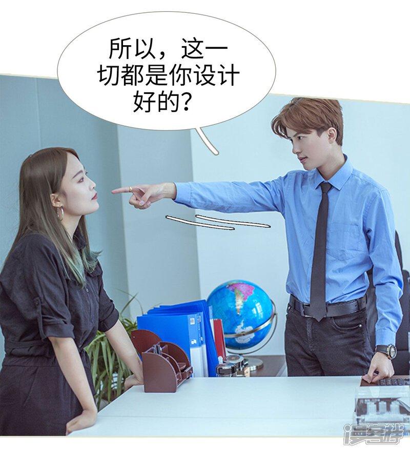 第91话-步步婚宠-剧能玩（第14张）
