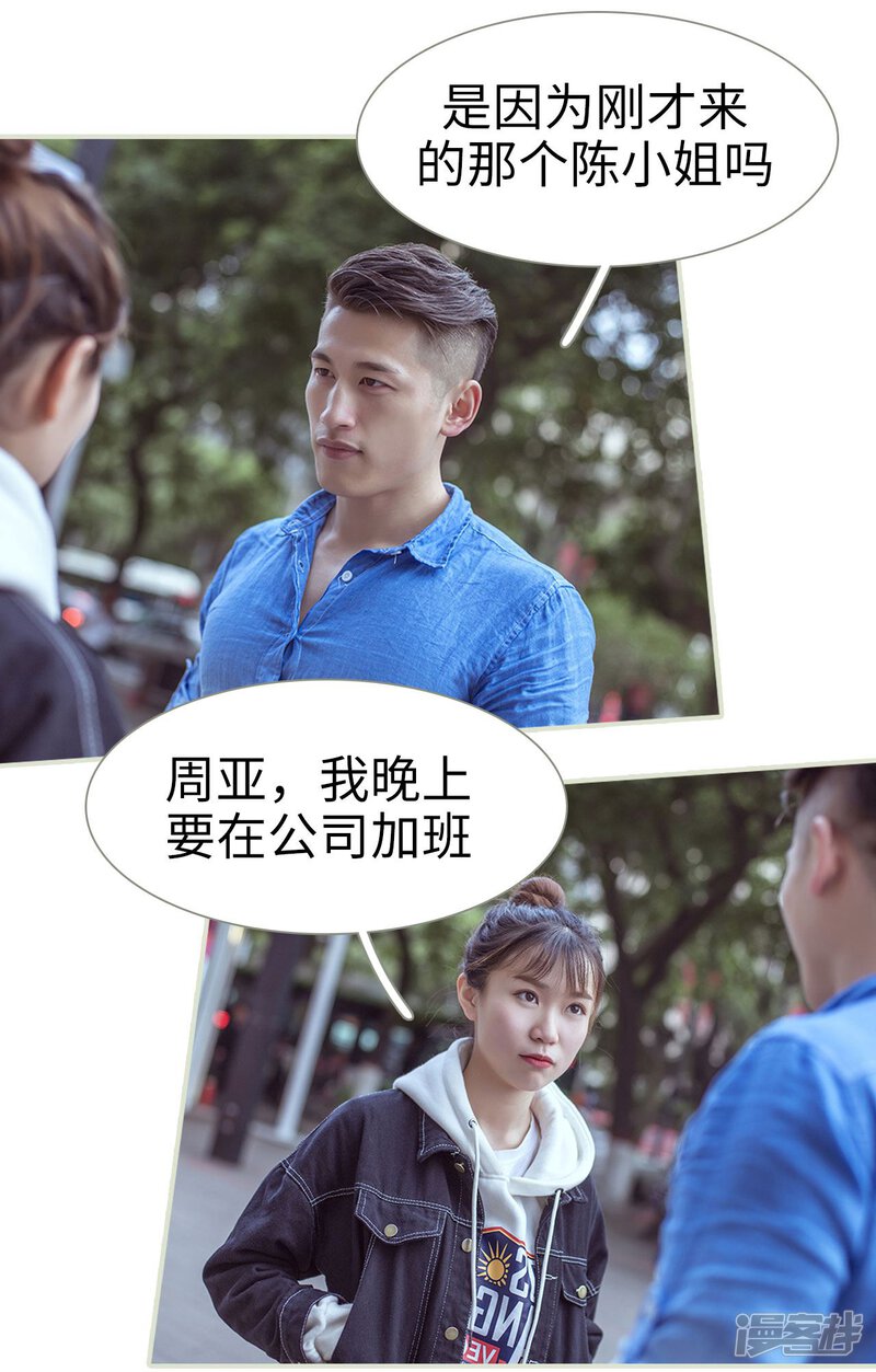 第62话-步步婚宠-剧能玩（第19张）