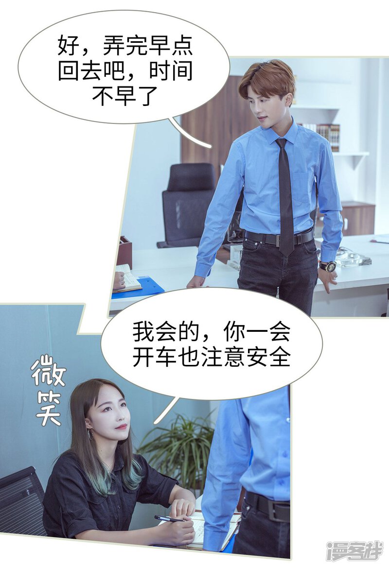 第63话-步步婚宠-剧能玩（第17张）