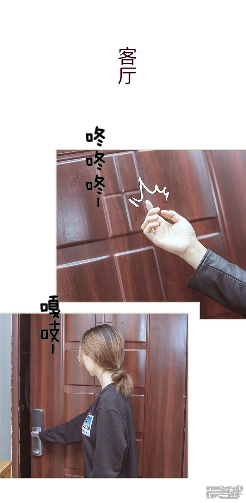 第81话-步步婚宠-剧能玩（第17张）