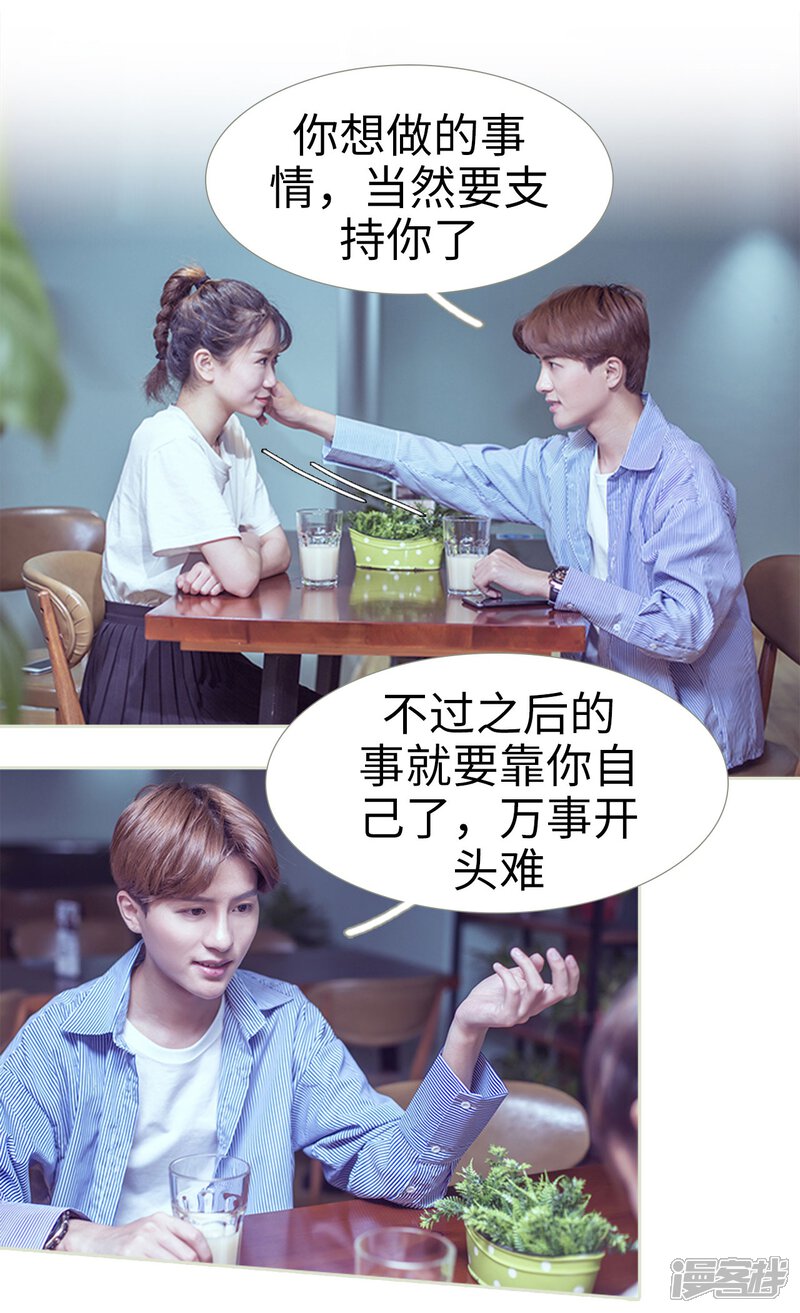 第57话-步步婚宠-剧能玩（第23张）