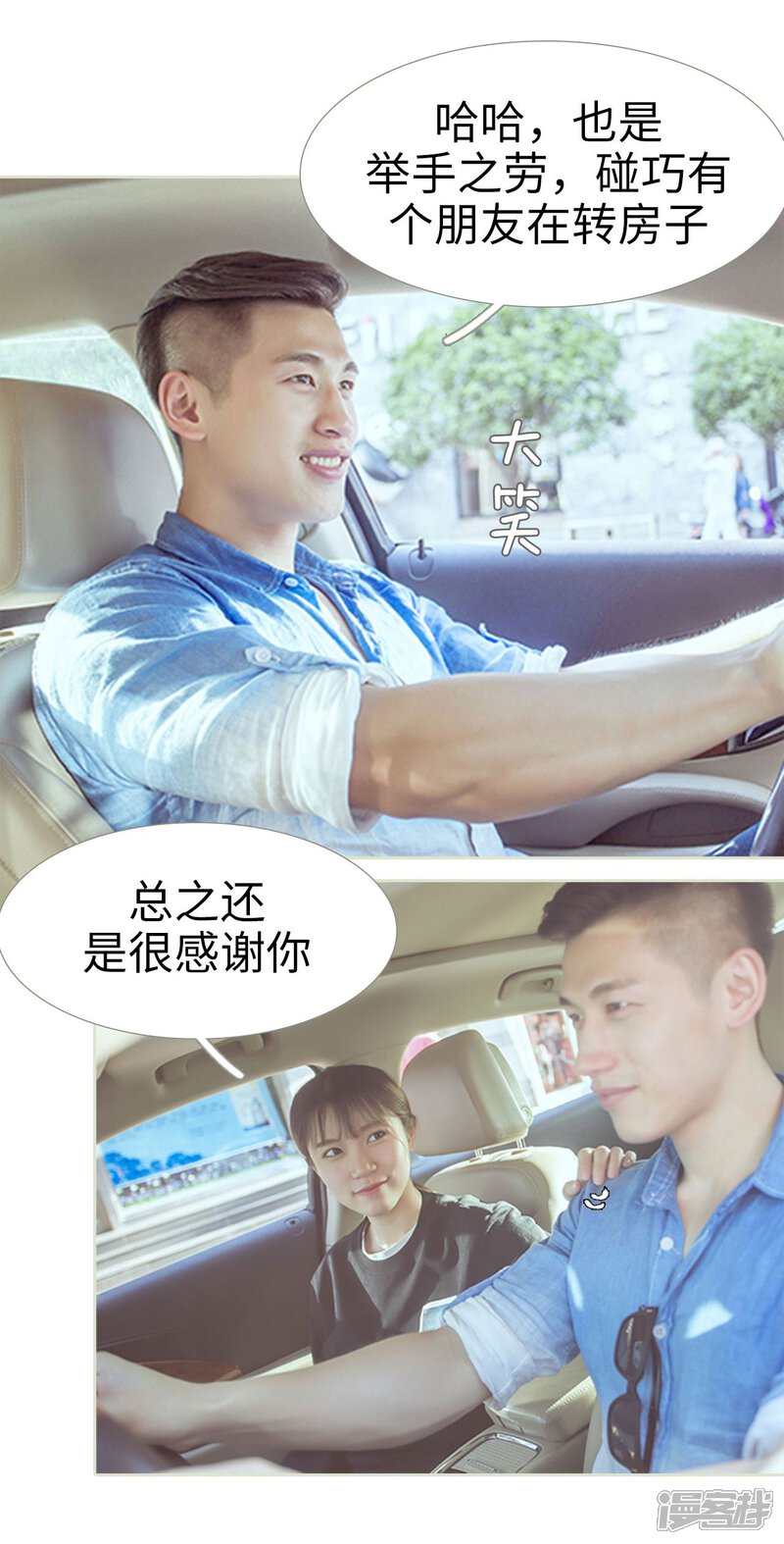 第92话-步步婚宠-剧能玩（第11张）