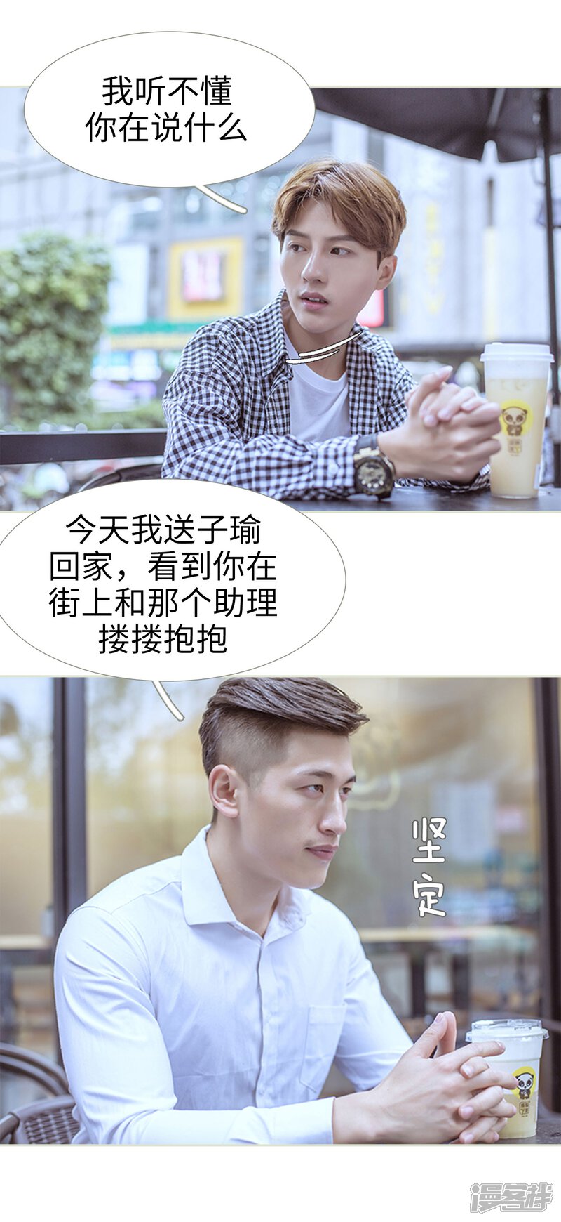 第84话-步步婚宠-剧能玩（第15张）