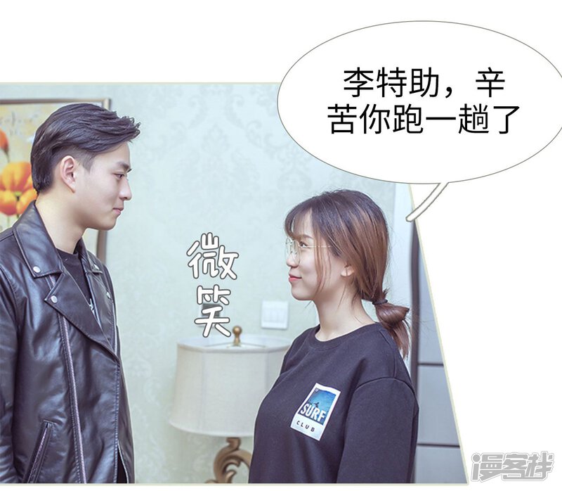第81话-步步婚宠-剧能玩（第20张）