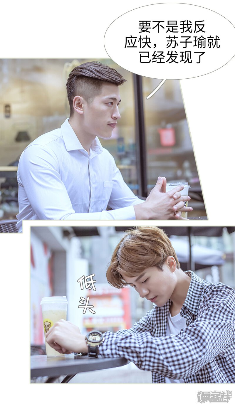 第84话-步步婚宠-剧能玩（第17张）