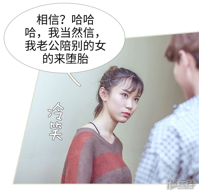 第86话-步步婚宠-剧能玩（第20张）
