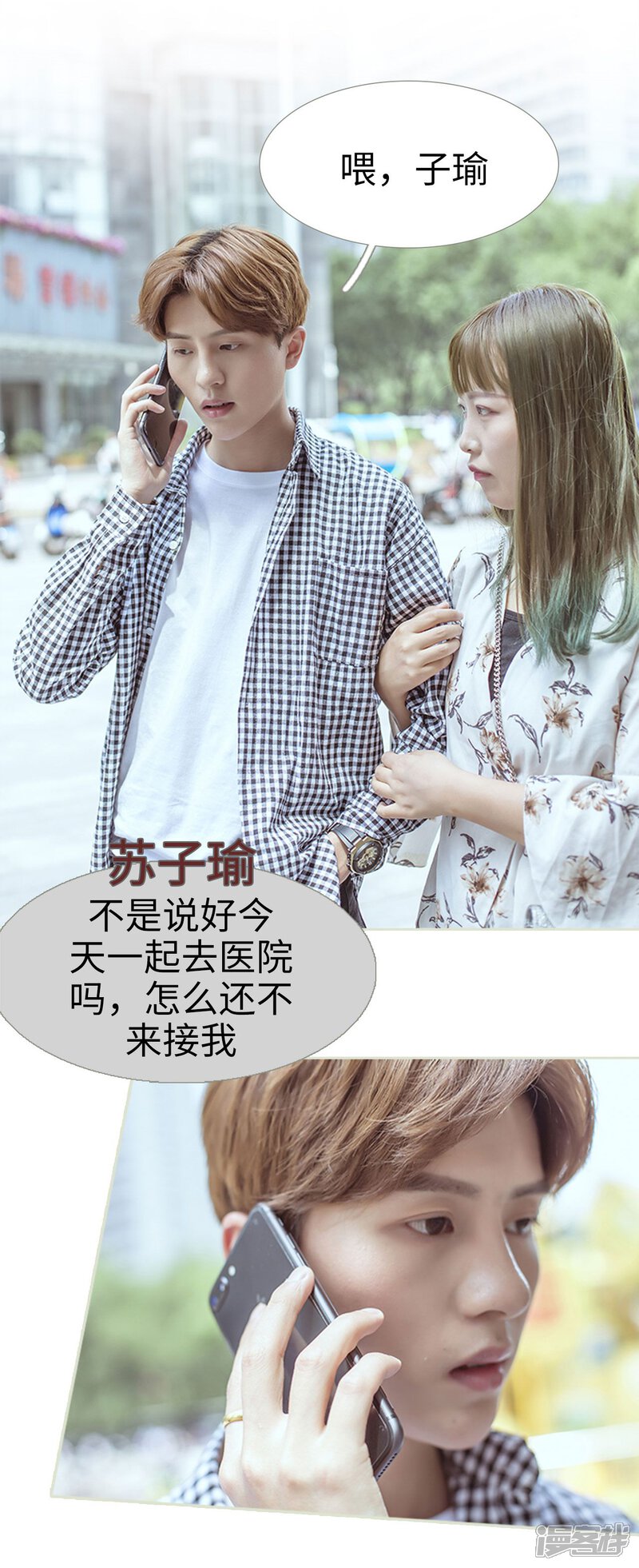 第78话-步步婚宠-剧能玩（第14张）