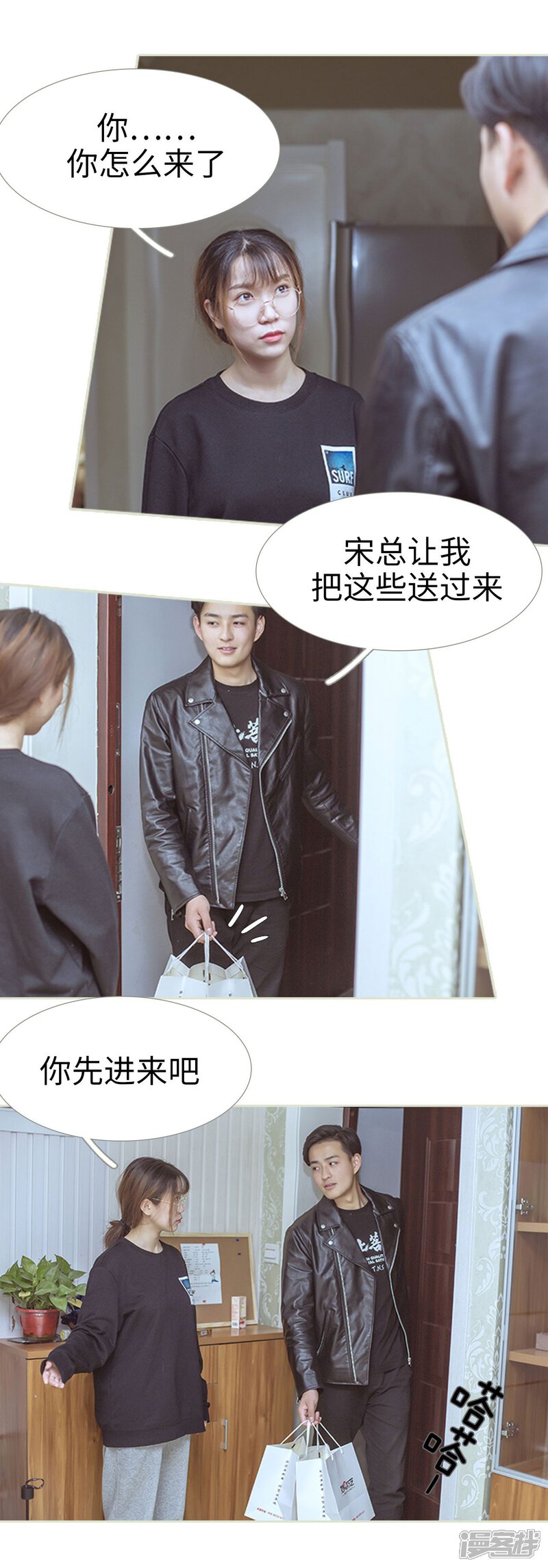 第81话-步步婚宠-剧能玩（第18张）