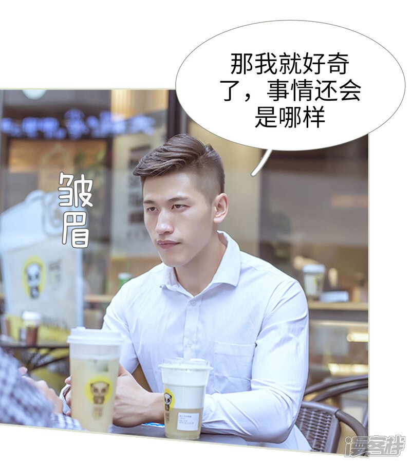 第84话-步步婚宠-剧能玩（第19张）